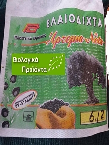 ΕΛΑΙΟΔΙΧΤΟ 6Χ12 ΑΡΤΕΜΙΣ