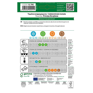 Τομάτα Καθιστή Roma VF φάκελος σπόρων GEMMA