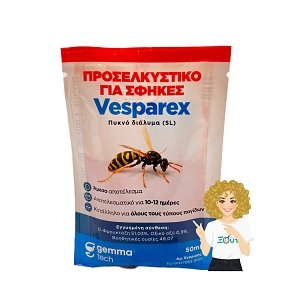 ΠΡΟΣΕΛΚΥΣΤΙΚΟ ΓΙΑ ΣΦΗΚΕΣ VESPAREX 50ml