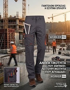 Παντελονι Ergoline γκρι-πορτοκαλι 3XL