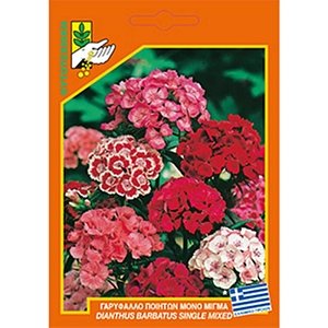 ΦΑΚΕΛΛΑ ΓΑΡΥΦΑΛΛΟ ΠΟΙΗΤΩΝ ΜΟΝΟ ΜΙΓΜΑ 