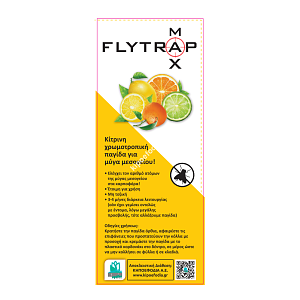 FLYTRAPmax ECO 10X25cm 10ΤΕΜ/ΣΥΣΚ (YELLOW)