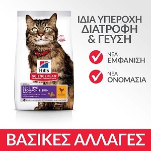 Hills Cat SP Adult Sensitive & Skin 1,5kg