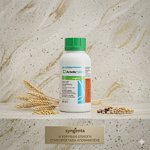 ACTELLIC 50EC 50cc pirimiphos-methyl 50%