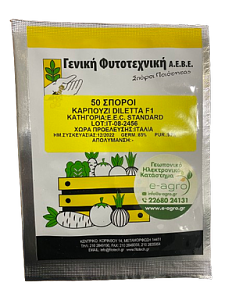 Καρπούζι  Diletta F1 Φακ1000 Σπόρων 