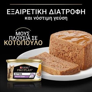 Pro Plan Kitten Mousse Chicken 85gr