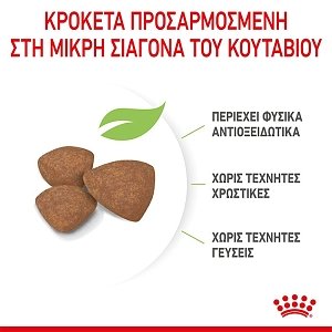 Royal Canin Puppy 2kg +4x85gr φακελλακια δωρο