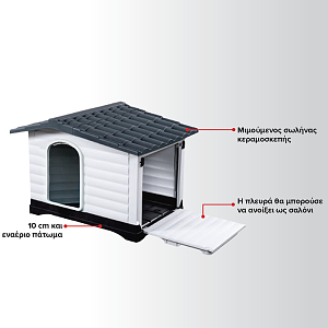 ΣΠΙΤΙ ΣΚΥΛΟΥ LUXE ΠΛΑΣΤΙΚΟ ΜΕ ΑΝΟΙΓΜΑ 111*84*80Η