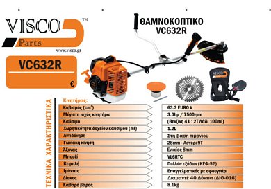 Visco θαμνοκοπτικό VC632R-63.3CC