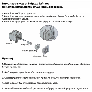ΠΟΤΙΣΤΡΑ PET WATER FOUNTAIN, WHITE 2L, WITH LED LIGHT
