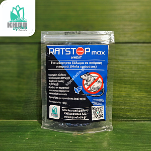 RATSTOPmax WHEAT 100g ΠΟΝΤΙΚΟΦΑΡΜΑΚΟ