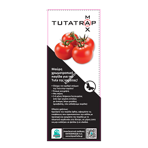 TUTATRAPmax ECO 10X25cm 10ΤΕΜ/ΣΥΣΚ (BLACK)