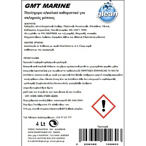 Glean GMT Marine 4 Lt
