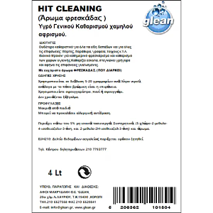 Hit Cleaning 4lt Οικιακο Αρωμα Φρεσκαδας