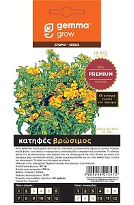 ΚΑΤΗΦΕΣ ΒΡΩΣΙΜΟΣ ΣΠΟΡΟΙ Mexican mint marigold ΦΑΚΕΛΟΣ GEMMA PREMIUM