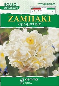 SMART PACK ΖΑΜΠΑΚΙ ΔΙΠΛΟ ΛΕΥΚΟ