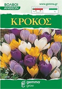 ΚΡΟΚΟΣ ΜΙΓΜΑ