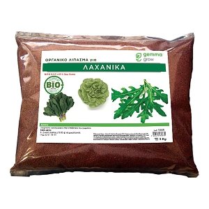 ΟΡΓΑΝΙΚΟ ΛΙΠΑΣΜΑ G για ΛΑΧΑΝΙΚΑ 9-5-3 5 Kg