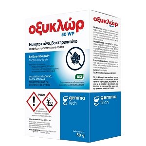ΟΞΥΚΛΩΡ GEMMA 50WP 50g