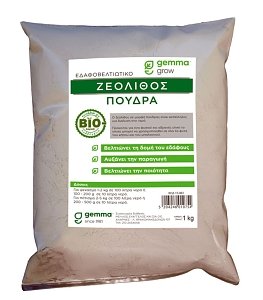Ζεολιθος Πουδρα Σκονη 0,05mm 1kg