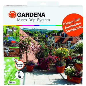 Σετ Ποτίσματος Micro-Drip με Προγραμματιστή Gardena