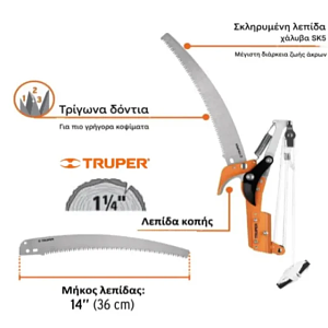 ΠΡΙΟΝΙ ΚΛΑΔΕΜΑΤΟΣ TRUPER SPT-14P