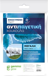 Αντιπαγετική Κουκούλα Συσκευασμένη Μεγάλη 30g 1,60x2,50cm