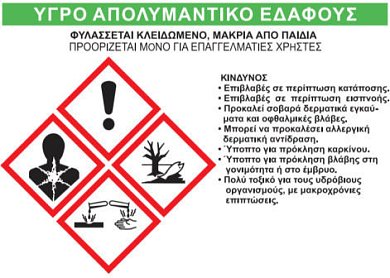 VAPAM FORTE 51SL 5LIT