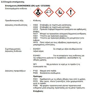 VAPAM FORTE 51SL 5LIT