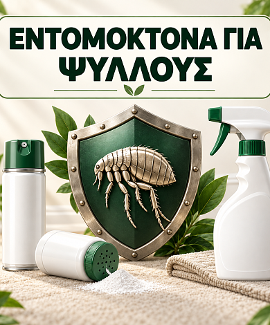 Εντομοκτόνα Για Ψύλλους