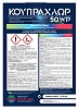 ΚΟΥΠΡΑΧΛΩΡ 50WP 1KG