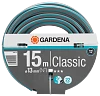 Λάστιχο Gardena Classic 1/2''- 15m