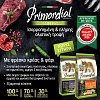Primordial Cat Urinary Turkey & Hering 6kg