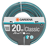 Λάστιχο Gardena Classic 1/2''- 20m