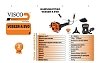 ΘΑΜΝΟΚΟΠΤΙΚΟ VISCO 51.7 CC (VC552)