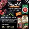 Primordial Dog Mini Starter Herring & Turkey 2kg