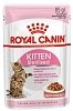Royal Canin Fhn Kitten Sterilised In Gravy 85gr 3+1 Φακελλάκια Δώρο