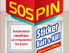 SOSPIN STICKER BAIT&KILL 2PCS